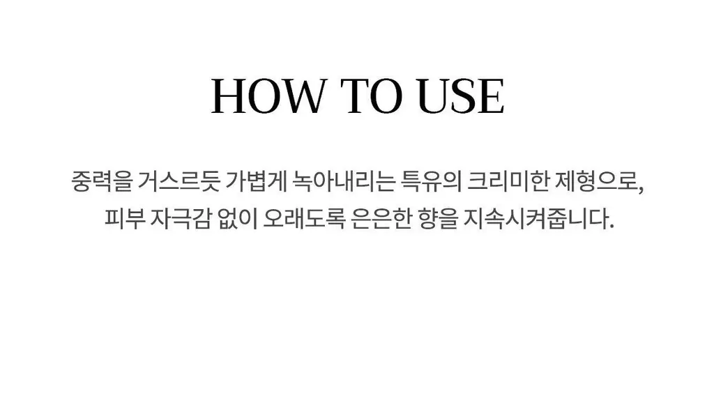 [5월 올영픽/키링 증정]포맨트 솔리드 퍼퓸 한정기획 3종 택1 상세페이지 32